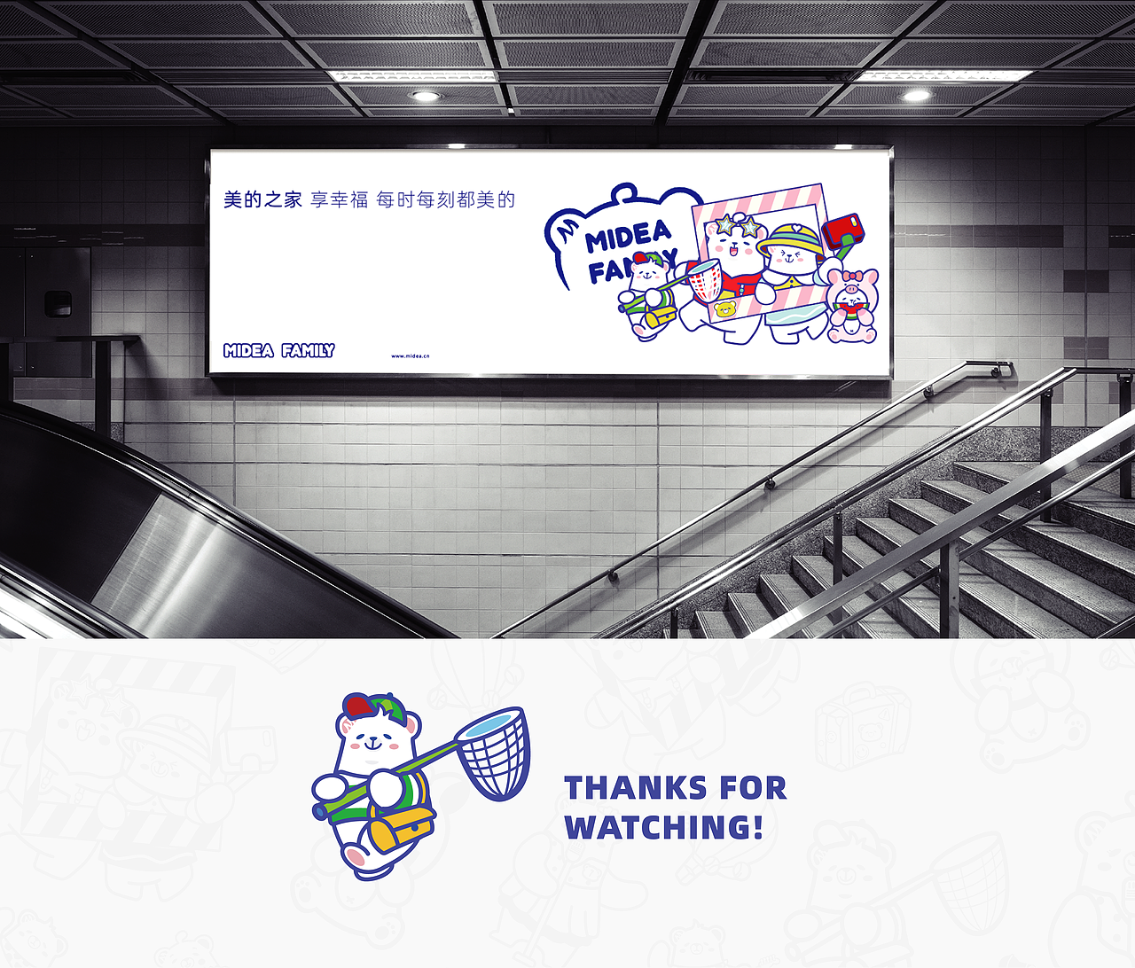 Midea Family Q版形象设计（图ZMTkwNTYyOTE2） - IP形象 - 站酷设计师坦比哀多原创素材 - 站酷ZCOOL