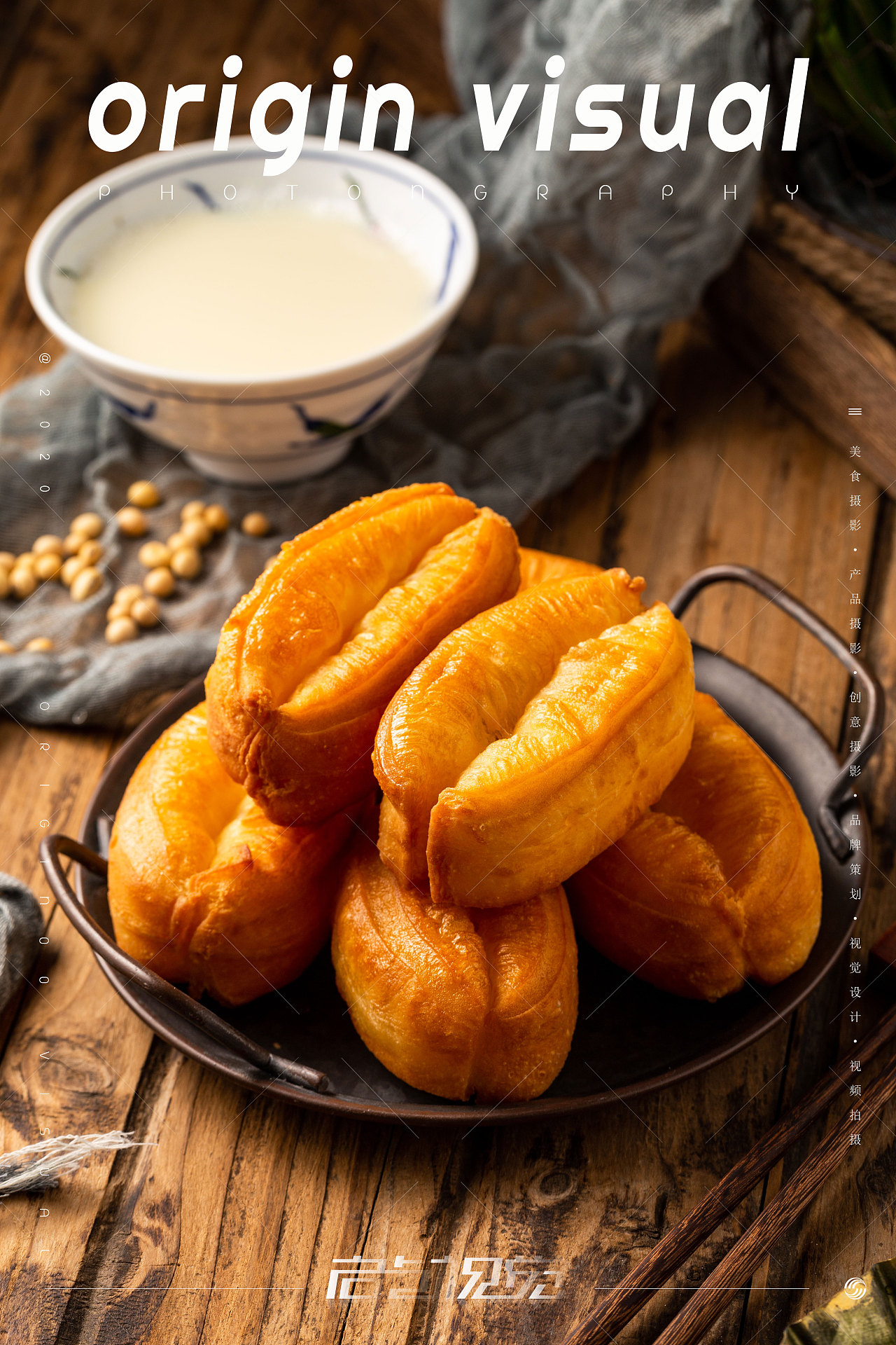 小油条 | 美食摄影 启点视觉