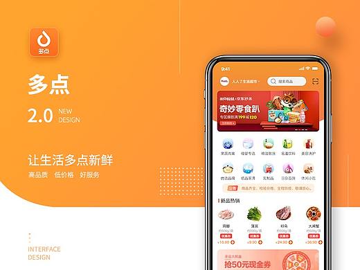 多点App