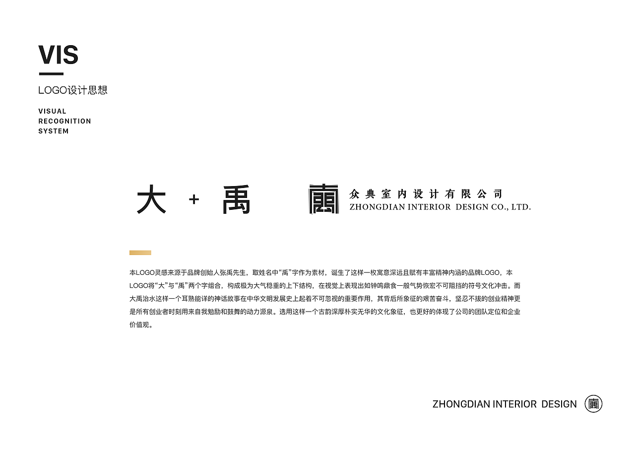 #VI#众典装饰（图ZOTQxMTQ0NTI=） - 品牌 - 站酷设计师爱吃胡萝卜的塔拉原创素材 - 站酷ZCOOL