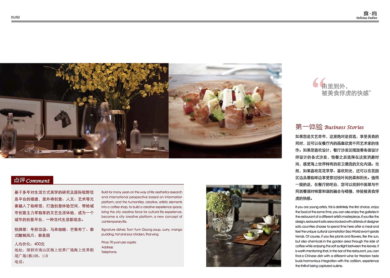 海上世界-美食画册设计（图ZMTk4MTQ2MTEy） - 书籍/画册 - 站酷设计师饭饭_Rice原创素材 - 站酷ZCOOL