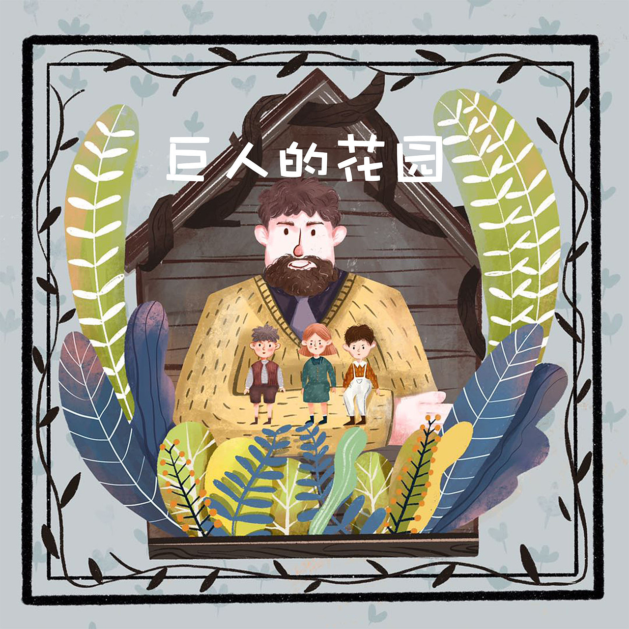 儿童绘本 插画（图ZMjA1MTc1NDQw） - 儿童插画 - 站酷设计师董董DDD原创素材 - 站酷ZCOOL