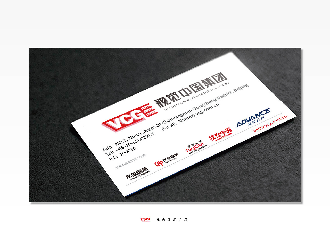 2014.9.2视觉中国集团标志设计（图ZMzgwMjE1MjQ=） - Logo - 站酷设计师bohan668原创素材 - 站酷ZCOOL