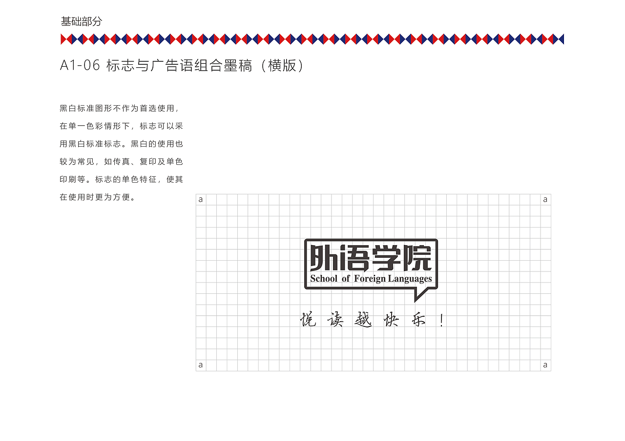 外语学院VI手册（图ZMTYyNzY3NjMy） - 品牌 - 站酷设计师邦效品牌研究所原创素材 - 站酷ZCOOL