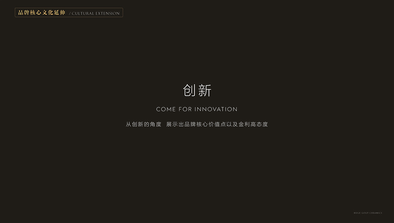 金利高陶瓷品牌VI设计