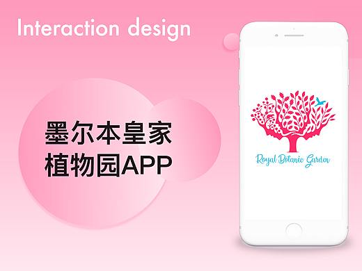 作品集—皇家墨尔本植物园App