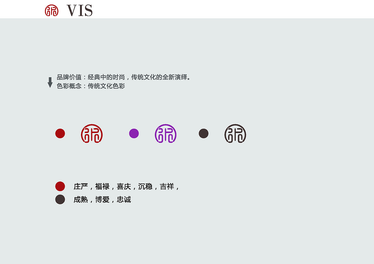 鸿品牌——水麒麟 服装品牌VI提报 方案二（图ZMzc1MTI0MzI=） - 品牌 - 站酷设计师HANDGID原创素材 - 站酷ZCOOL