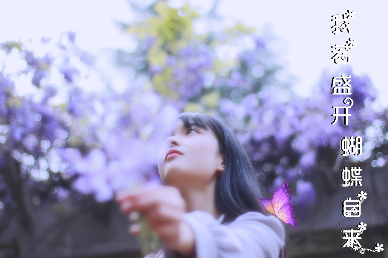 我若盛开，蝴蝶自来（图ZNTM2MTIyODA=） - 人像摄影 - 站酷设计师我是非也原创素材 - 站酷ZCOOL
