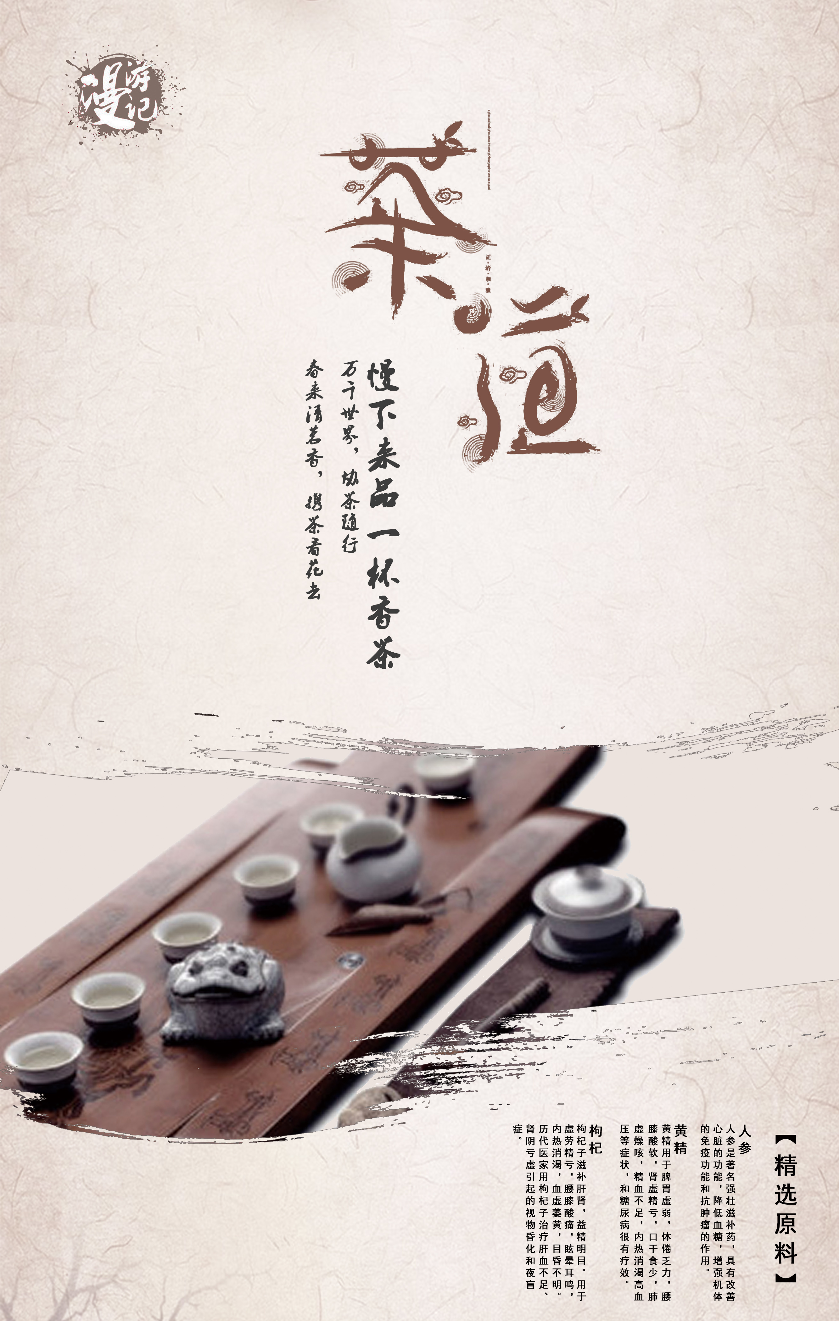 茶道|平面|海报|dinoacky - 原创作品 - 站酷 (zcool)