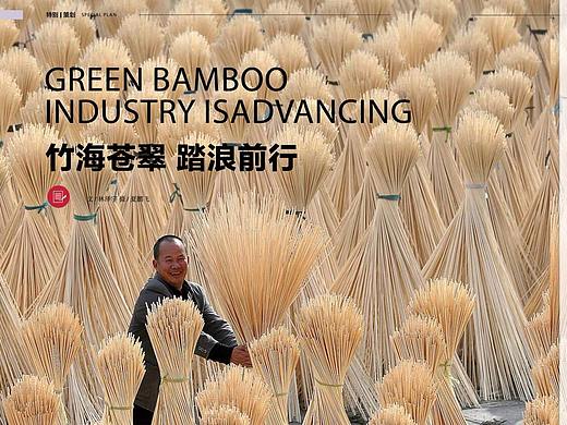 商务杂志排版设计 