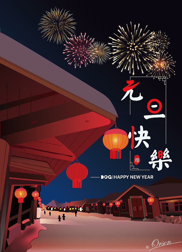 2018元旦happynewyear插画llinmo