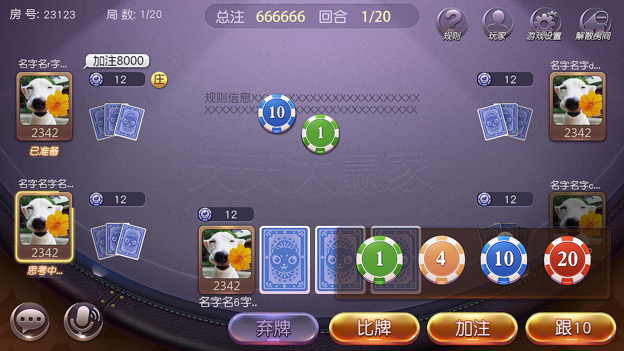 指尖大赢家房卡版（图ZMTUwNjE4Mjg4） - 游戏UI - 站酷设计师zerosisheng原创素材 - 站酷ZCOOL