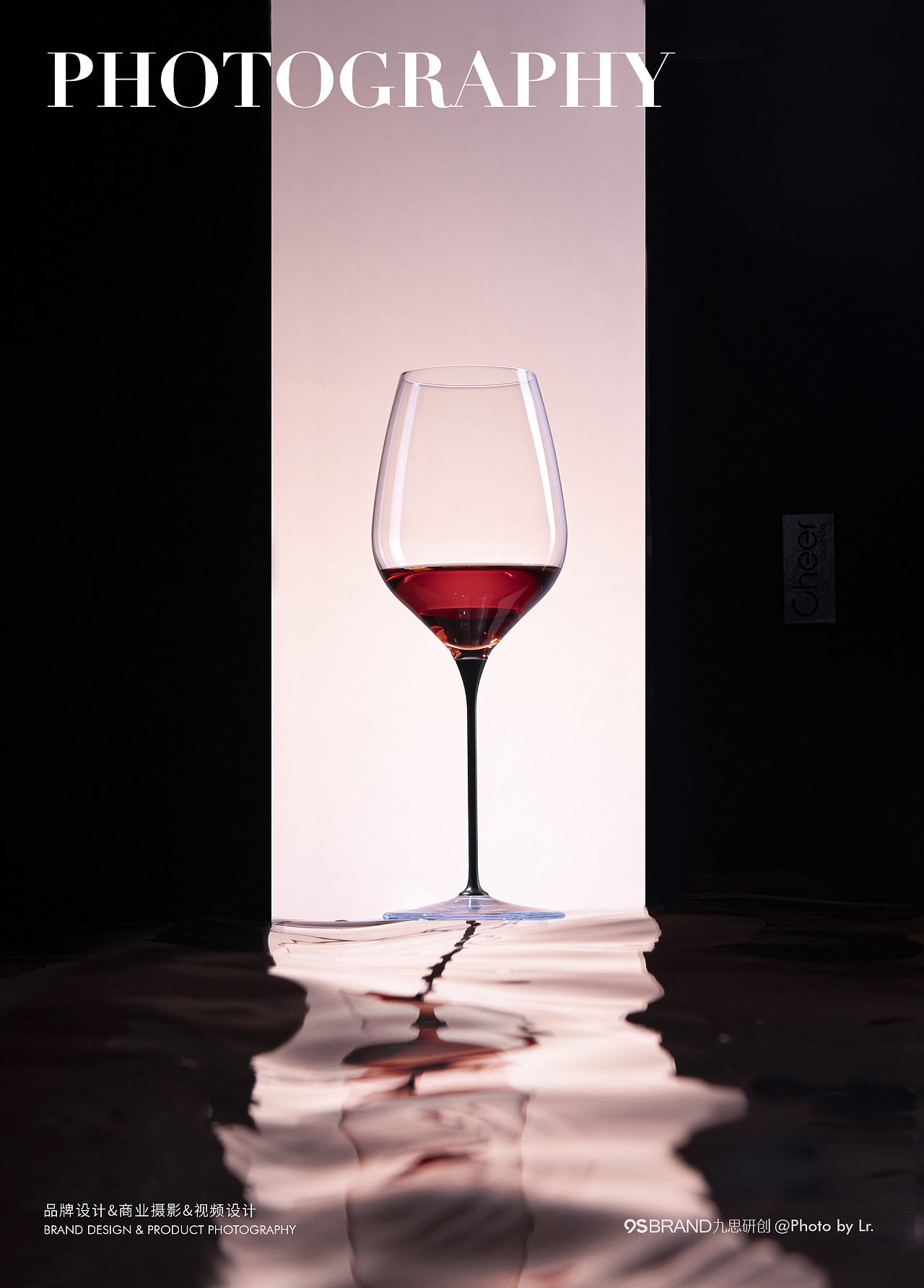 cheer酒杯策划拍摄「质感,轻奢」|摄影|产品摄影|希自lr - 原创作品