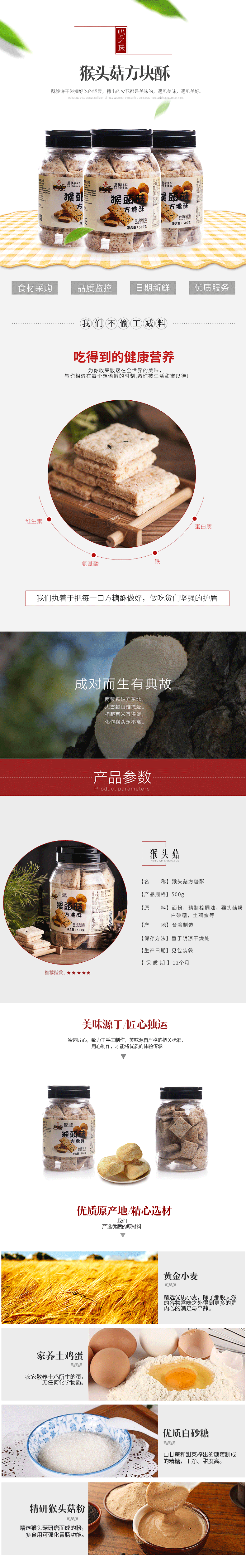 猴头菇模板 香菇详情 简约日系（图ZNzk2NTM5Mjg=） - 其他平面 - 站酷设计师沐风草海原创素材 - 站酷ZCOOL