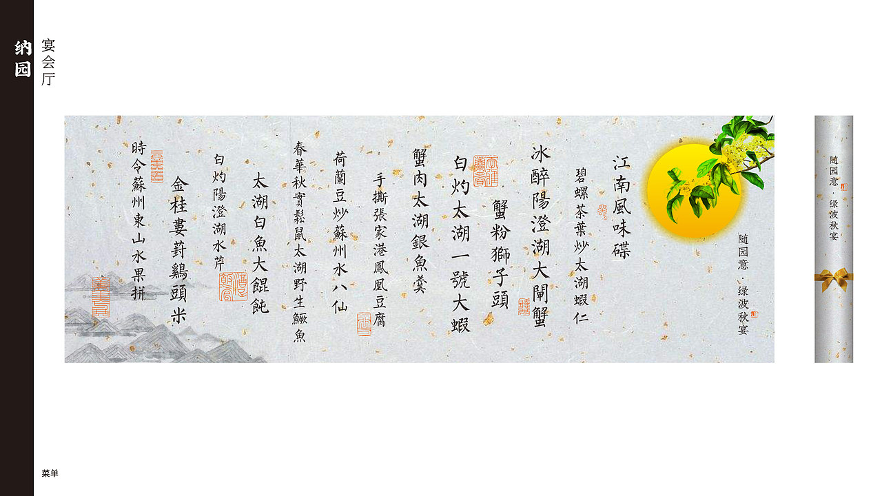 平面氛围设计方案（图ZMjA4MTczNTgw） - 宣传物料 - 站酷设计师岛民LU原创素材 - 站酷ZCOOL