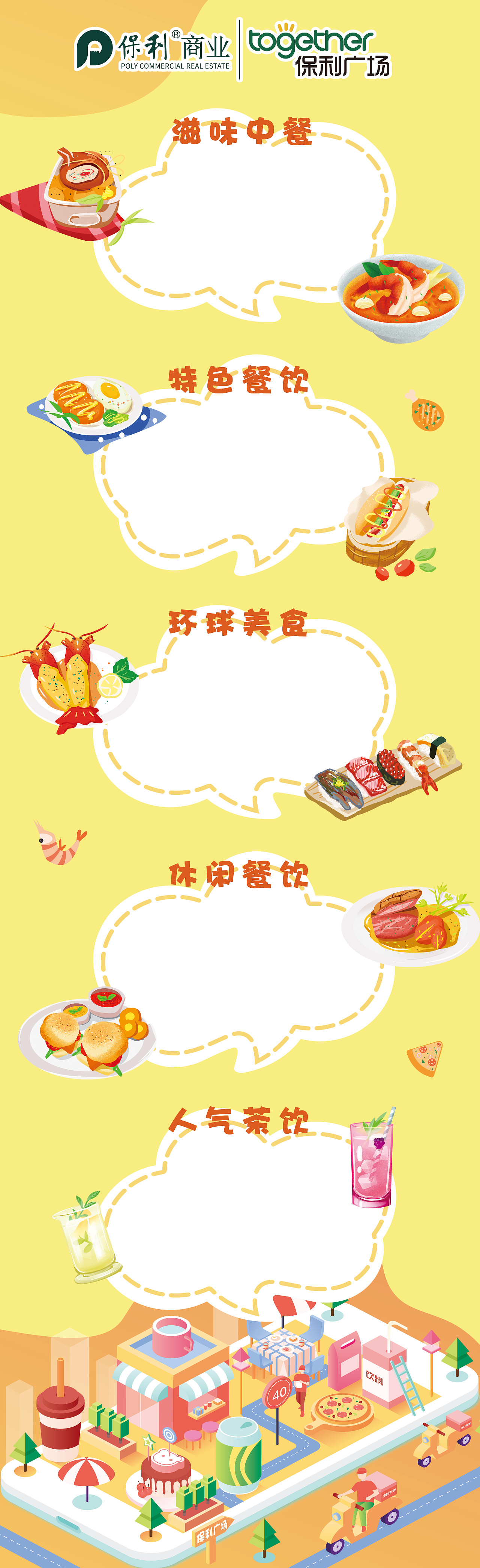 主视觉（图ZMjE1MTI5OTA0） - 宣传物料 - 站酷设计师珍珠奶茶小丸子原创素材 - 站酷ZCOOL