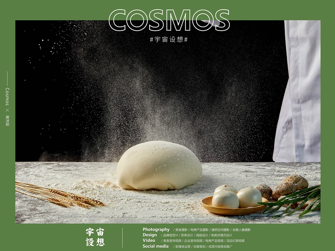 雅芳园 × 宇宙设想 COSMOS（图ZMjMxNjE3NDQw） - 产品摄影 - 站酷设计师宇宙设想COSMOS原创素材 - 站酷ZCOOL