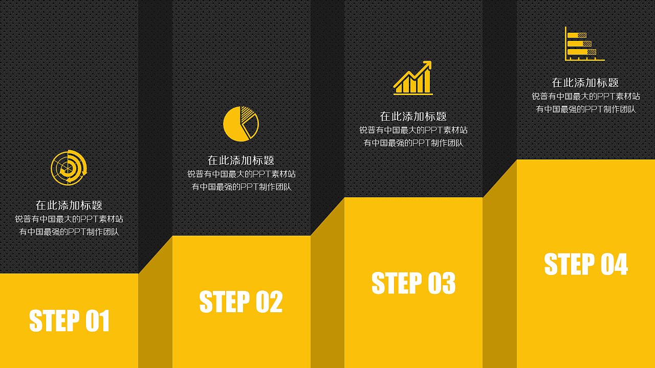 强质感黑色大气商务模板