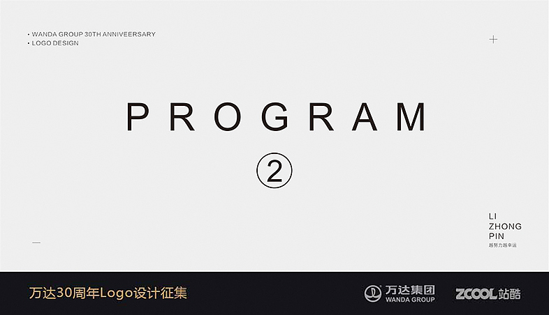 不可撼动的巨头地位（图ZNTE2NDkzMjA=） - Logo - 站酷设计师lizhongpin1314原创素材 - 站酷ZCOOL