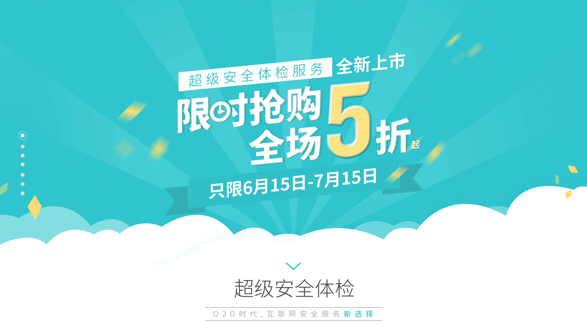 [官网·互联网安全网站两则]物勒工名，以考其诚。（图ZNTU0NjAzMDQ=） - 企业官网 - 站酷设计师Cherry_Zhou原创素材 - 站酷ZCOOL