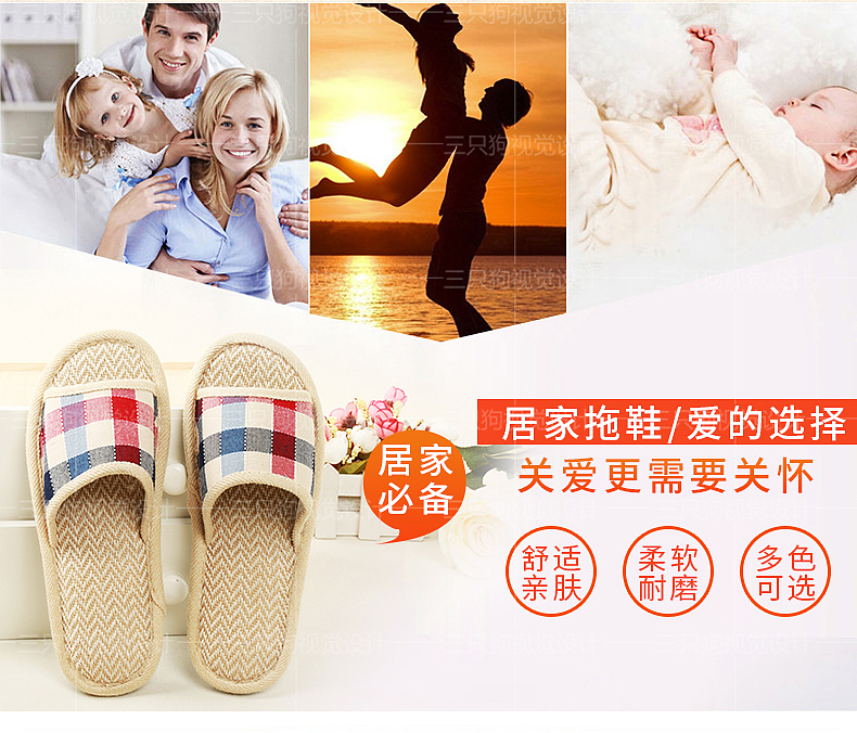 方格款 家居棉拖详情页设计