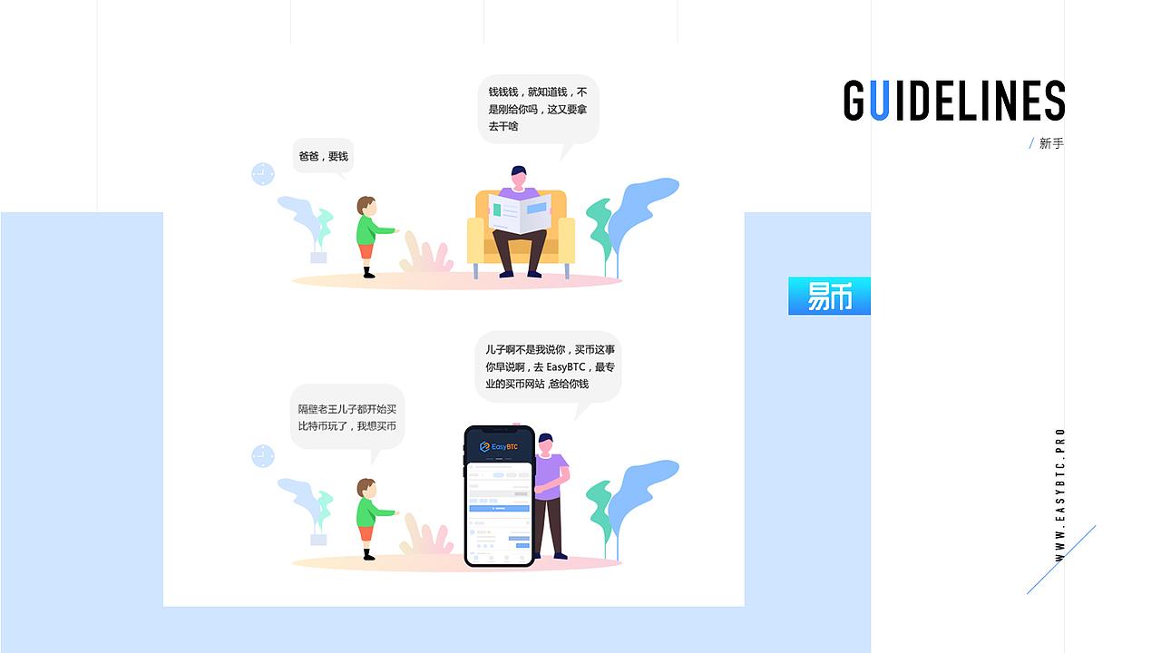 EasyBTC 易币 项目整理