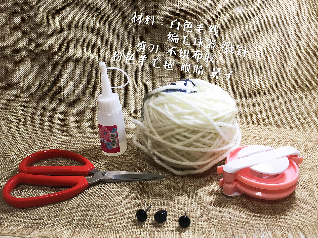 撸个毛球比熊（图ZNjM4NDg2MDQ=） - 其他手工艺 - 站酷设计师w鲨_210原创素材 - 站酷ZCOOL