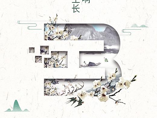 节日海报
