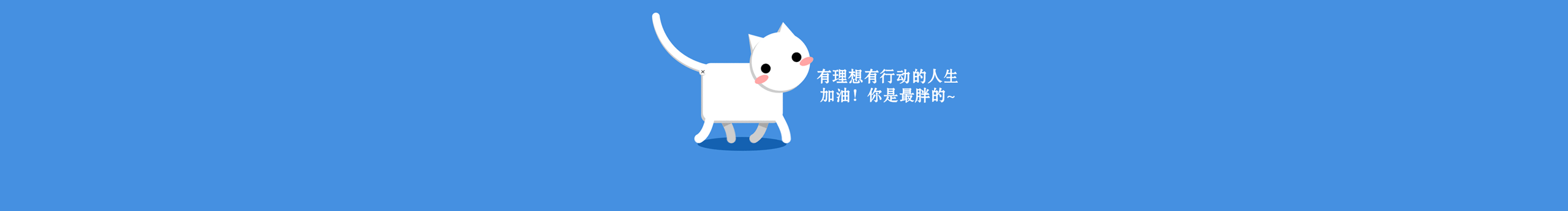 是你的林先生的个人主页（封面预览） - 主页封面设置 - 站酷设计师是你的林先生原创素材 - 站酷ZCOOL