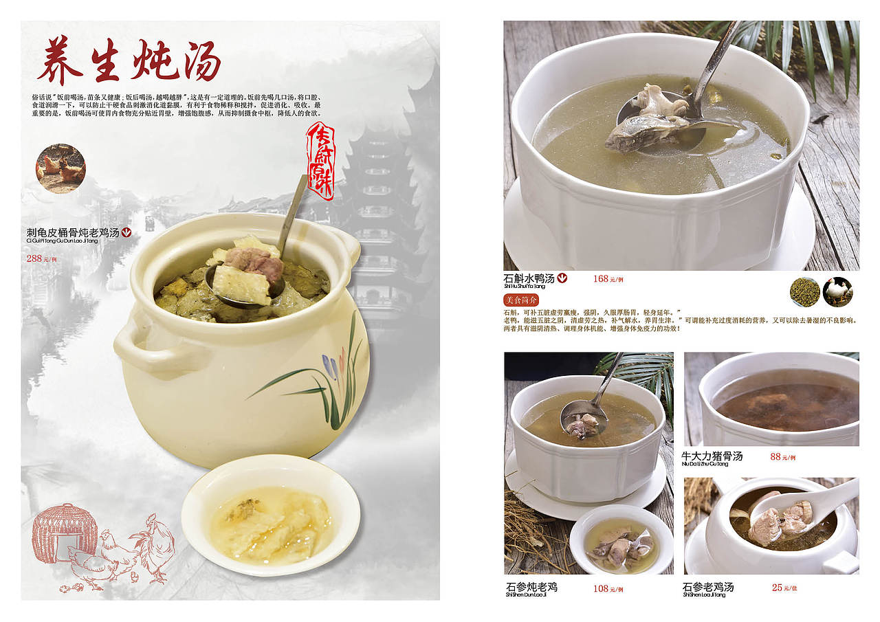 菜谱设计（图ZNDg2OTM1MjA=） - 其他平面 - 站酷设计师烤肉配凉茶原创素材 - 站酷ZCOOL