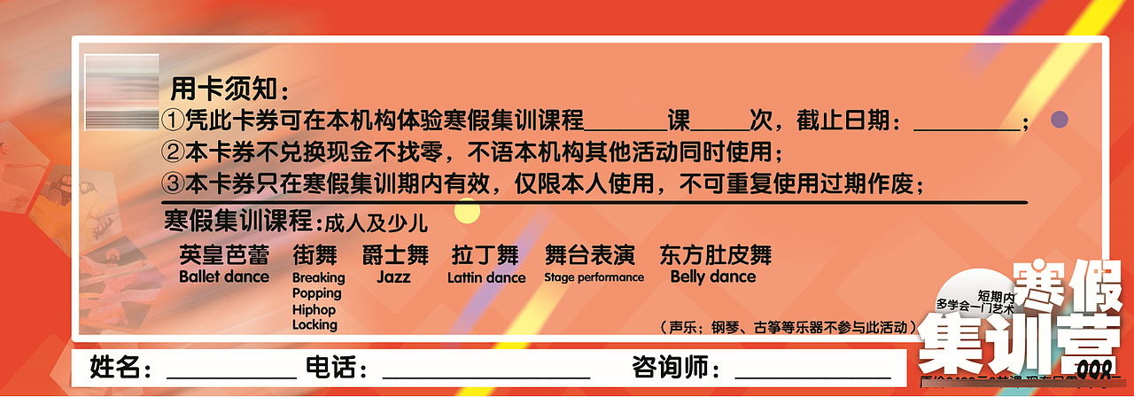 艺术培训优惠券 体验卡 特价优惠券（图ZMTAyNjA1NzE2） - 宣传物料 - 站酷设计师刘派zarky原创素材 - 站酷ZCOOL