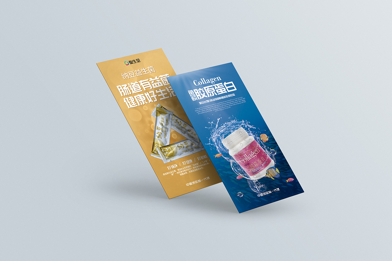 2款保健品折页（图ZMTM0Njg0MDky） - 宣传物料 - 站酷设计师ME_LET原创素材 - 站酷ZCOOL