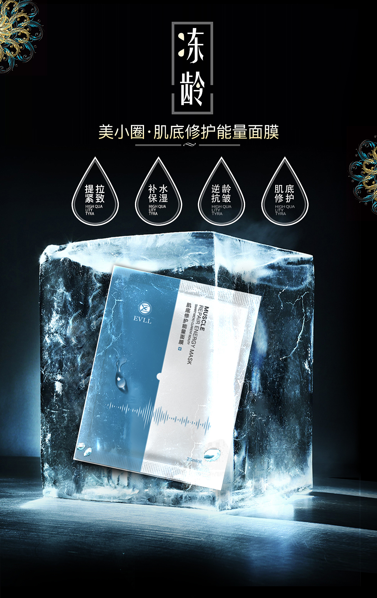 产品海报（图ZMTM3MzE2ODY4） - 海报 - 站酷设计师Xseven丶琦原创素材 - 站酷ZCOOL