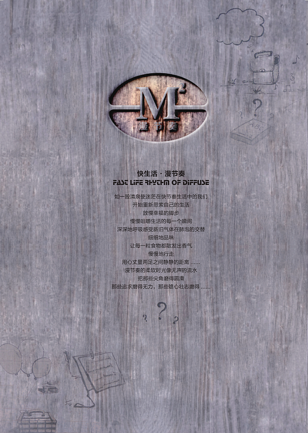 菜谱 菜单 餐饮画册（图ZNTI5MTk2NDQ=） - 宣传物料 - 站酷设计师马兰花开原创素材 - 站酷ZCOOL