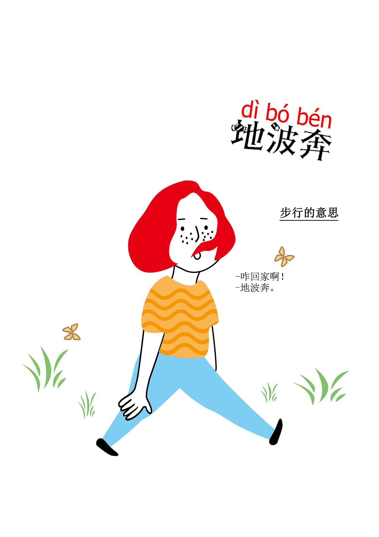 汴梁说（图ZODg2ODI0Mjg=） - 儿童插画 - 站酷设计师橙子皮不好吃原创素材 - 站酷ZCOOL