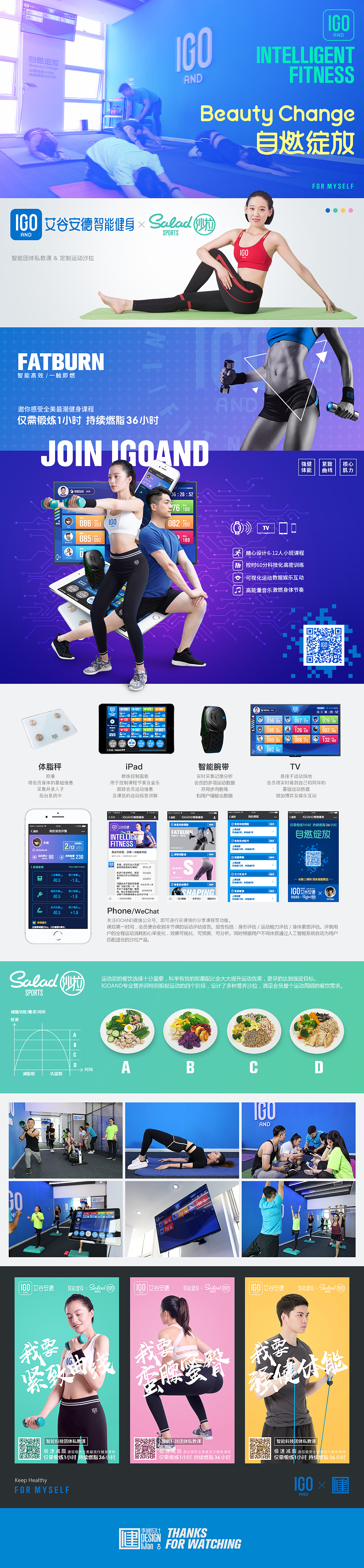 IGOAND智能健身（图ZMTE4NzA3NjA4） - 品牌 - 站酷设计师李健LEE原创素材 - 站酷ZCOOL