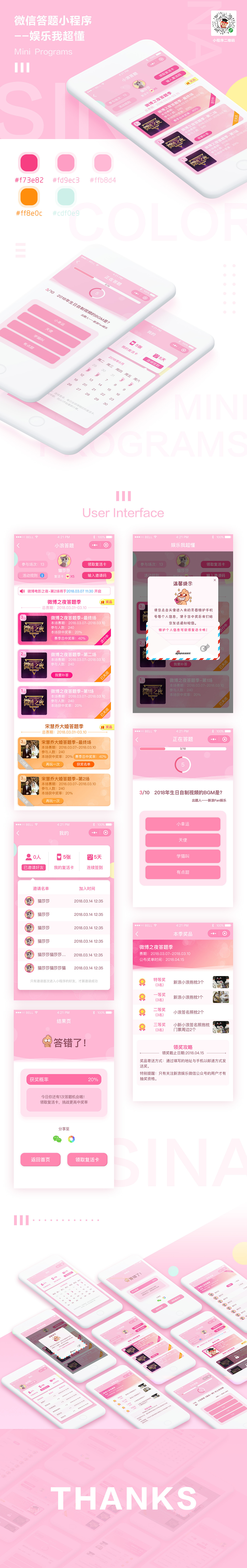 娱乐我超懂-小程序（图ZMTU3MDk0NzI0） - APP界面 - 站酷设计师YH710哼哼原创素材 - 站酷ZCOOL