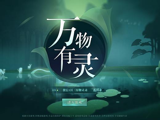 游戏LOGO动效
