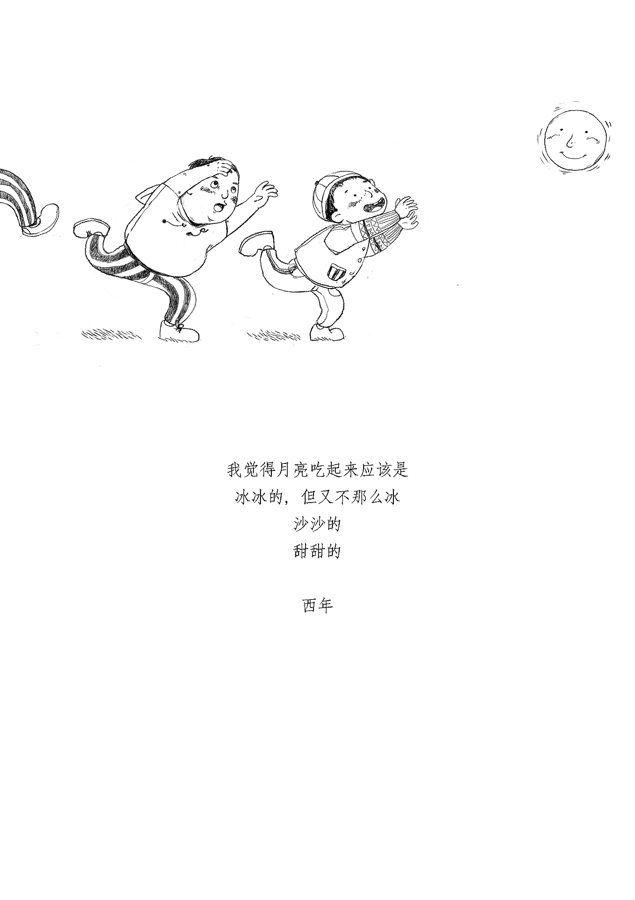 漫长童年（图ZMjAxMzY1Nzg0） - 儿童插画 - 站酷设计师旧时西年原创素材 - 站酷ZCOOL