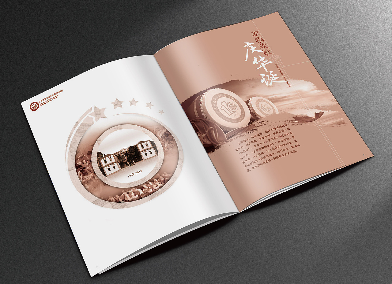 养正中心小学110周年庆典画册设计（图ZMjA3OTMxNTk2） - 书籍/画册 - 站酷设计师泛众品牌策划原创素材 - 站酷ZCOOL
