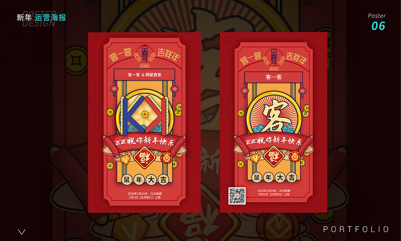 2020视觉设计作品集（图ZMjE3OTI2OTI0） - 其他平面 - 站酷设计师唯安ay原创素材 - 站酷ZCOOL