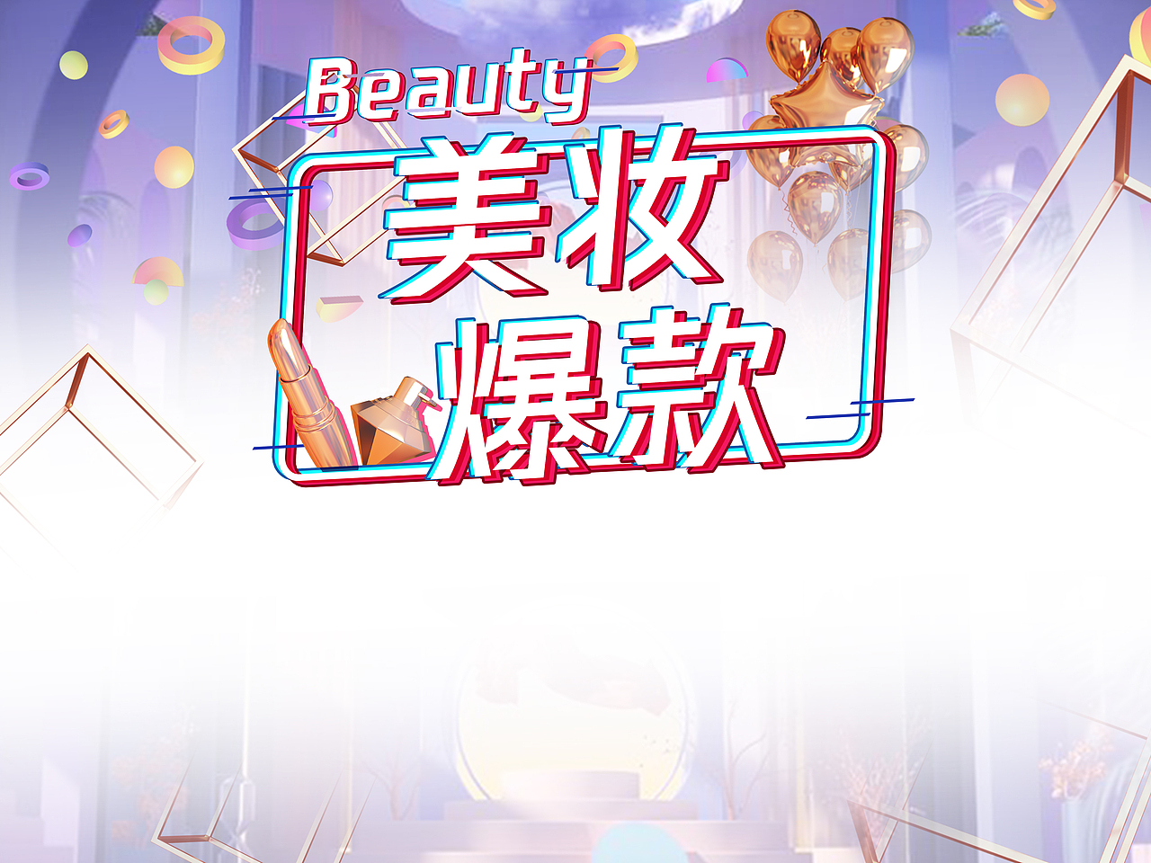 KV（图ZMjMzMjU1Nzk2） - 海报 - 站酷设计师嘴角OvO原创素材 - 站酷ZCOOL