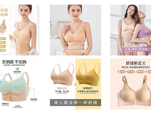 内衣主图+详情页