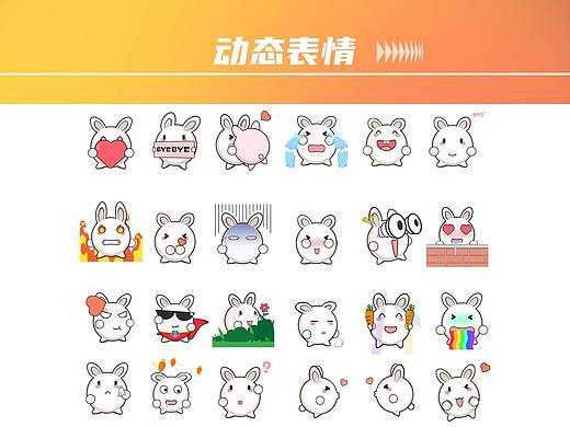 语音聊天app表情包分享