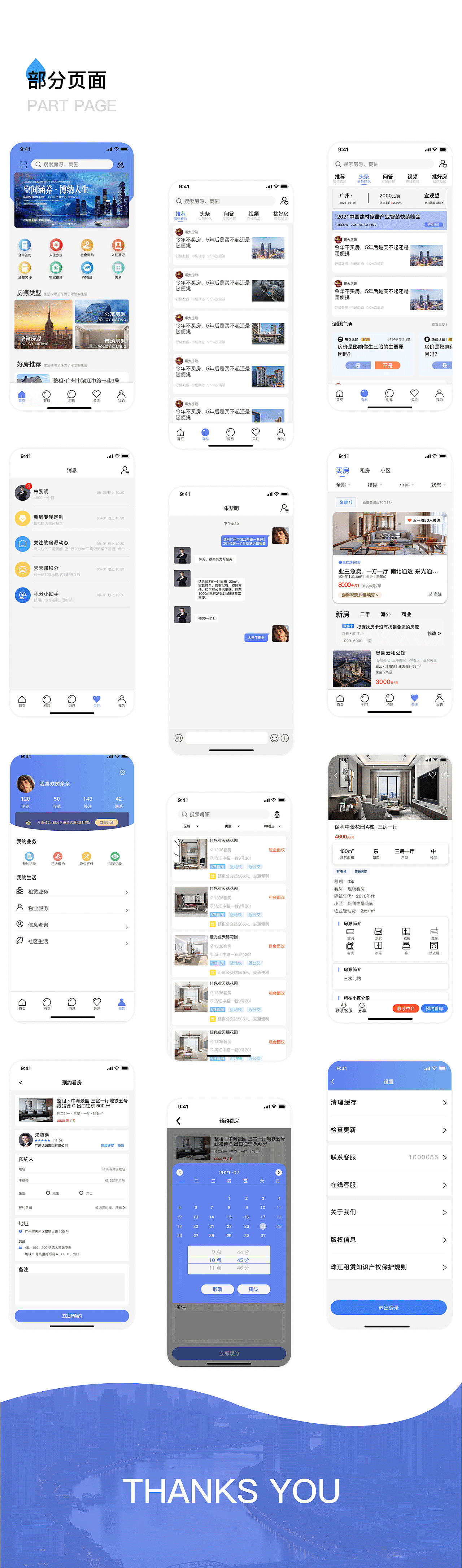 珠江租赁APP（图ZMjYzOTEzODQw） - APP界面 - 站酷设计师PAhui原创素材 - 站酷ZCOOL