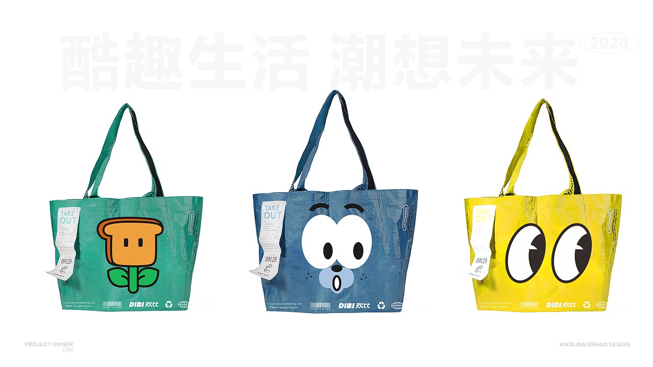 DIBI-潮趣箱包品牌设计（图ZMjk1NTg3NzQw） - 品牌 - 站酷设计师崔益达原创素材 - 站酷ZCOOL