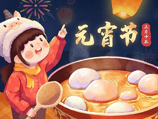 2021年《元宵节》插画海报