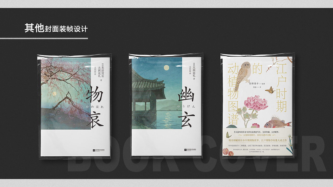 2018-2020 圖書裝幀設(shè)計（圖ZMjQ5NzIzNzU2） - 書籍/畫冊 - 站酷設(shè)計師沉清Evechan原創(chuàng)素材 - 站酷ZCOOL