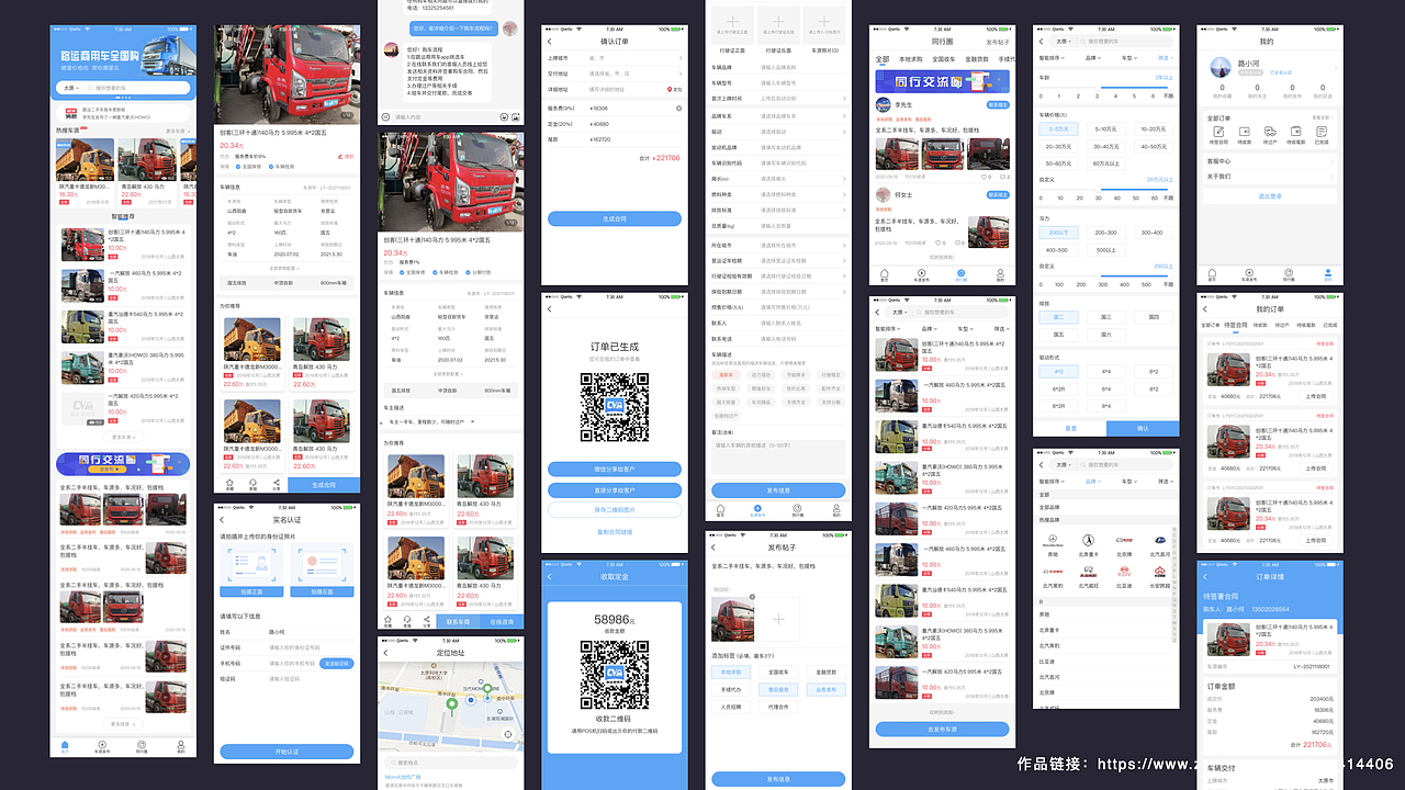 2021作品集（图ZMjY5MTcxMTYw） - APP界面 - 站酷设计师再次出发啦原创素材 - 站酷ZCOOL
