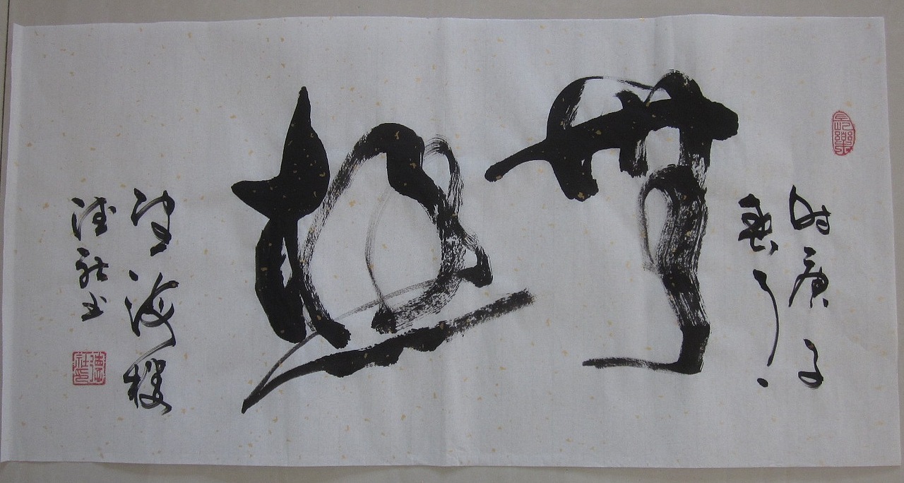 宏盛国院-华人书法名家汇聚（图ZMjgyNzUxOTI4） - 书法 - 站酷设计师核美品牌策划设计原创素材 - 站酷ZCOOL